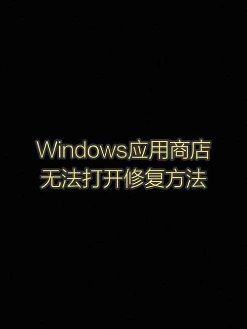 Microsoft Store微软应用商店无法安装应用程序0xC002001B 第1张 Microsoft Store微软应用商店无法安装应用程序0xC002001B 第1张