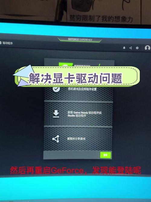 NVIDIA图形驱动程序安装失败怎么办? 第1张 NVIDIA图形驱动程序安装失败怎么办? 第1张