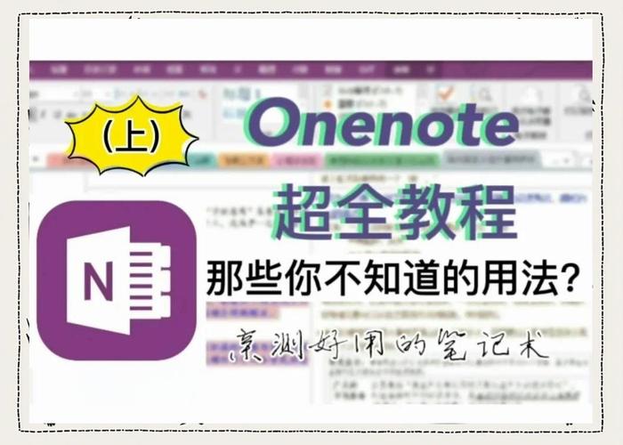 OneNote如何导出笔记为PDF文档? 第2张 OneNote如何导出笔记为PDF文档? 第2张
