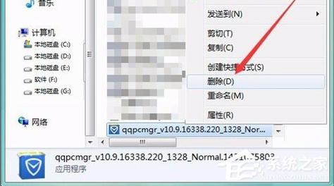 QQPCMgr文件夹可以删除吗?QQPCMgr删除的教程 第1张 QQPCMgr文件夹可以删除吗?QQPCMgr删除的教程 第1张