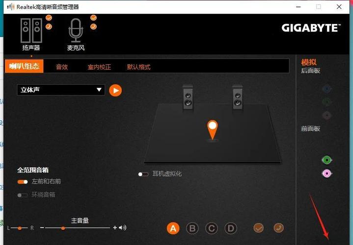 Realtek高清晰音频管理器突然打不开了怎么办? 第1张 Realtek高清晰音频管理器突然打不开了怎么办? 第1张