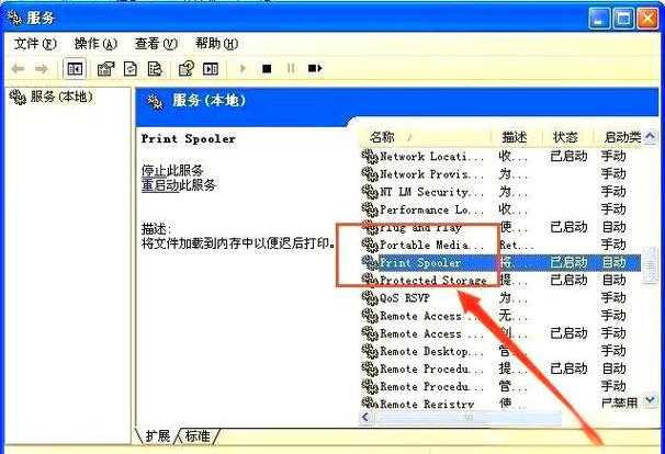 Spoolsv.exe应用程序错误怎么解决? 第1张 Spoolsv.exe应用程序错误怎么解决? 第1张
