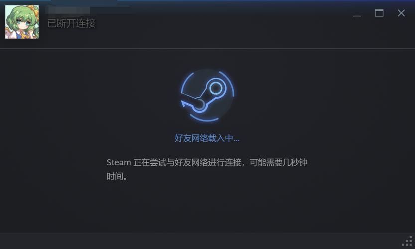 Steam联机连不上怎么办?Steam无法联机解决教程 第1张 Steam联机连不上怎么办?Steam无法联机解决教程 第1张