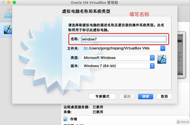 Virtualbox如何安装系统?Virtualbox安装系统的方法 第2张 Virtualbox如何安装系统?Virtualbox安装系统的方法 第2张