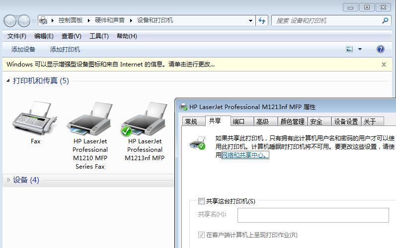 Win10与Win7共享打印机怎么连接?Win10打印机共享给Win7设置方法 第2张 Win10与Win7共享打印机怎么连接?Win10打印机共享给Win7设置方法 第2张