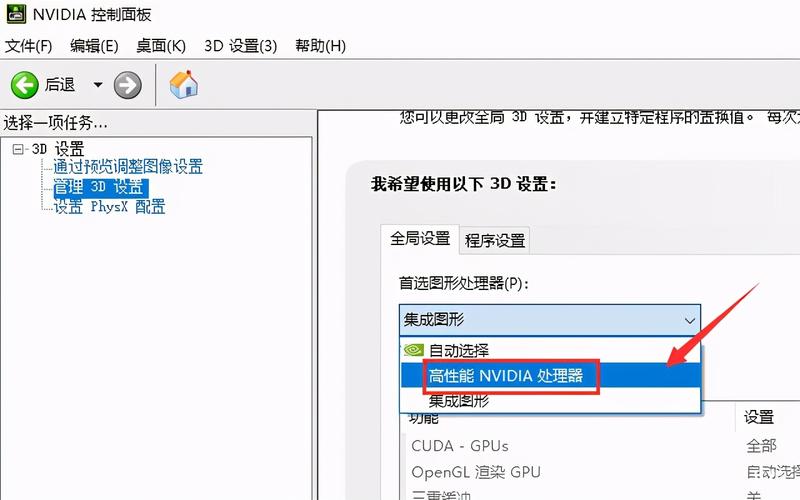 Win10双显卡怎么切换AMD和英特尔? 第1张 Win10双显卡怎么切换AMD和英特尔? 第1张