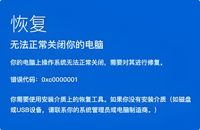 Win10开机蓝屏提示0xc000000d怎么解决? 第2张 Win10开机蓝屏提示0xc000000d怎么解决? 第2张