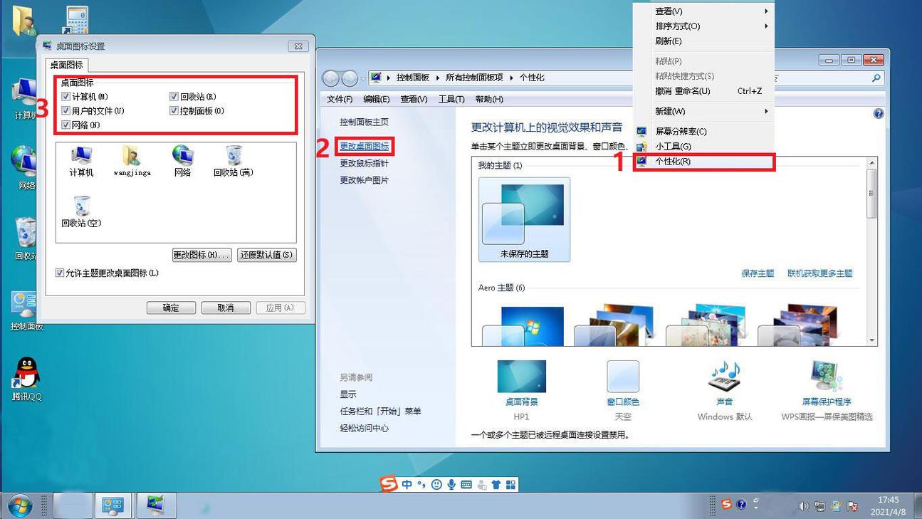 Win10电脑怎么把我的电脑调到桌面？  第1张