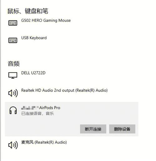 Win10电脑插上耳机还是外放怎么办? 第2张 Win10电脑插上耳机还是外放怎么办? 第2张