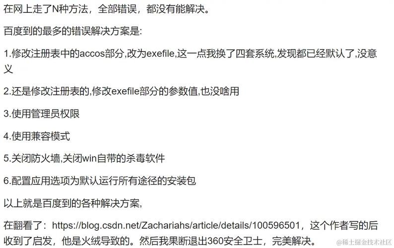Win10系统exe文件打不开怎么办?Win10系统打开exe文件的方法 第1张 Win10系统exe文件打不开怎么办?Win10系统打开exe文件的方法 第1张