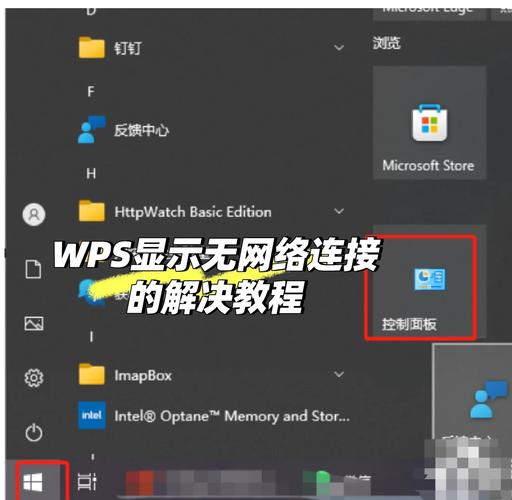 Win10防火墙怎么设置允许Chrome访问网络? 第2张 Win10防火墙怎么设置允许Chrome访问网络? 第2张