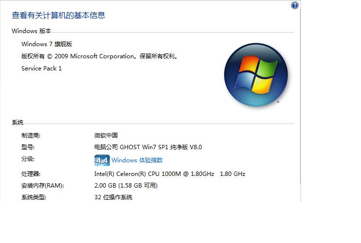 Win7 32位和64位的区别?Win7电脑系统32位和64位详细介绍 第2张 Win7 32位和64位的区别?Win7电脑系统32位和64位详细介绍 第2张