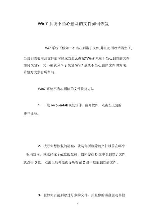 Win7提示文件无法删除怎么回事?Win7系统删除文件无效解决方法 第2张 Win7提示文件无法删除怎么回事?Win7系统删除文件无效解决方法 第2张