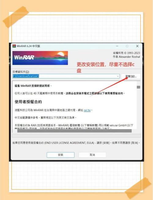 WinRAR广告弹窗怎么关掉?WinRAR弹窗广告怎么彻底关闭? 第2张 WinRAR广告弹窗怎么关掉?WinRAR弹窗广告怎么彻底关闭? 第2张