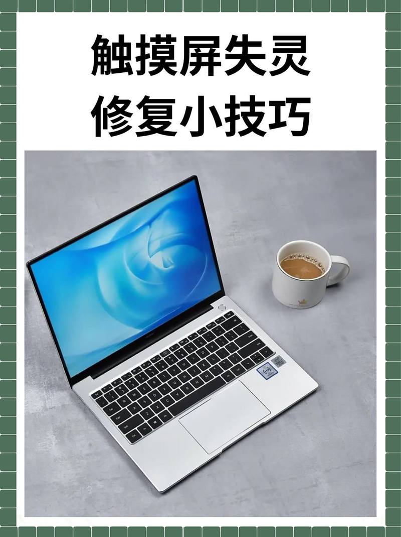 Windows平板电脑触摸屏失灵怎么解决 第2张 Windows平板电脑触摸屏失灵怎么解决 第2张