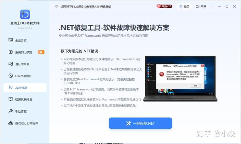Windows预览体验计划提示错误0x800bfa07怎么办? 第2张 Windows预览体验计划提示错误0x800bfa07怎么办? 第2张