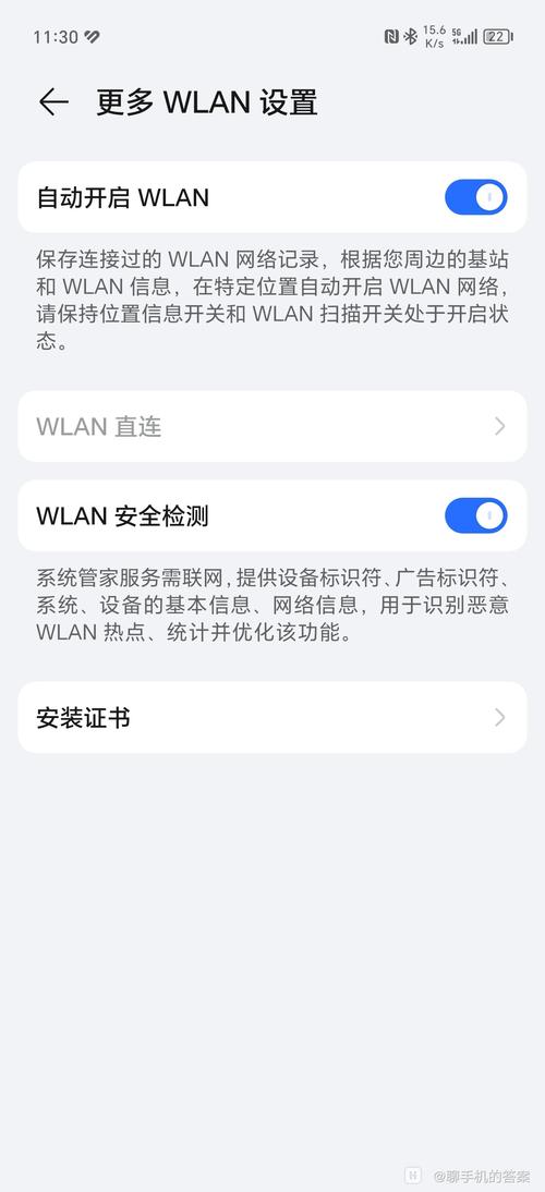 Wlan总是自动关闭怎么办? 第1张 Wlan总是自动关闭怎么办? 第1张