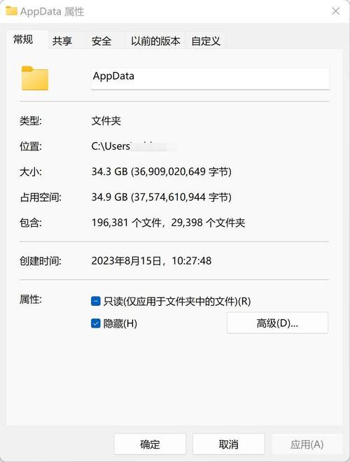 appdata文件太大了可以删除吗？  第1张