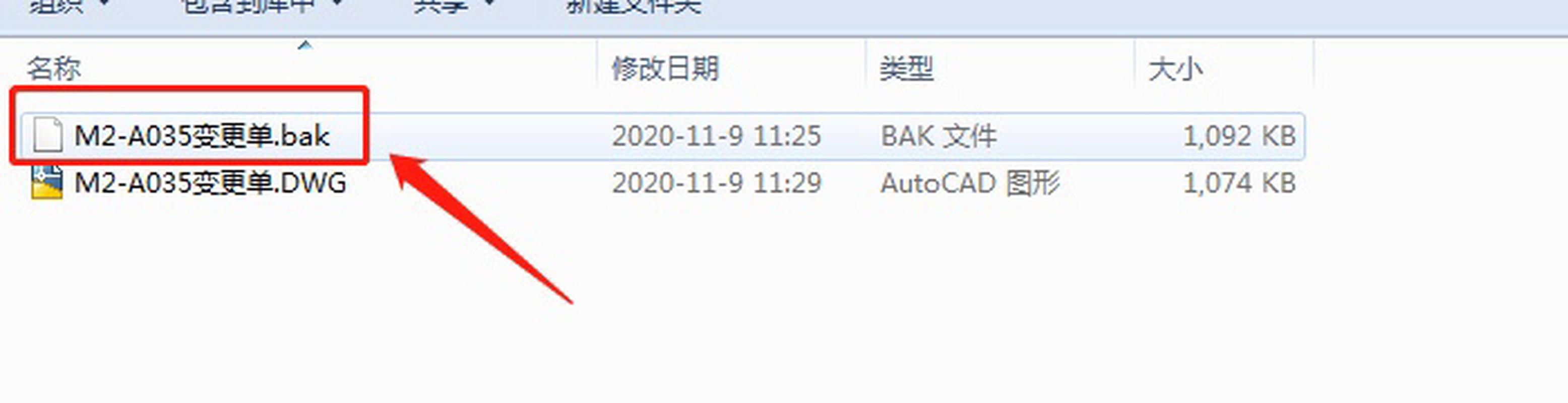 bak是什么文件的后缀?怎么打开bak文件格式? 第1张 bak是什么文件的后缀?怎么打开bak文件格式? 第1张