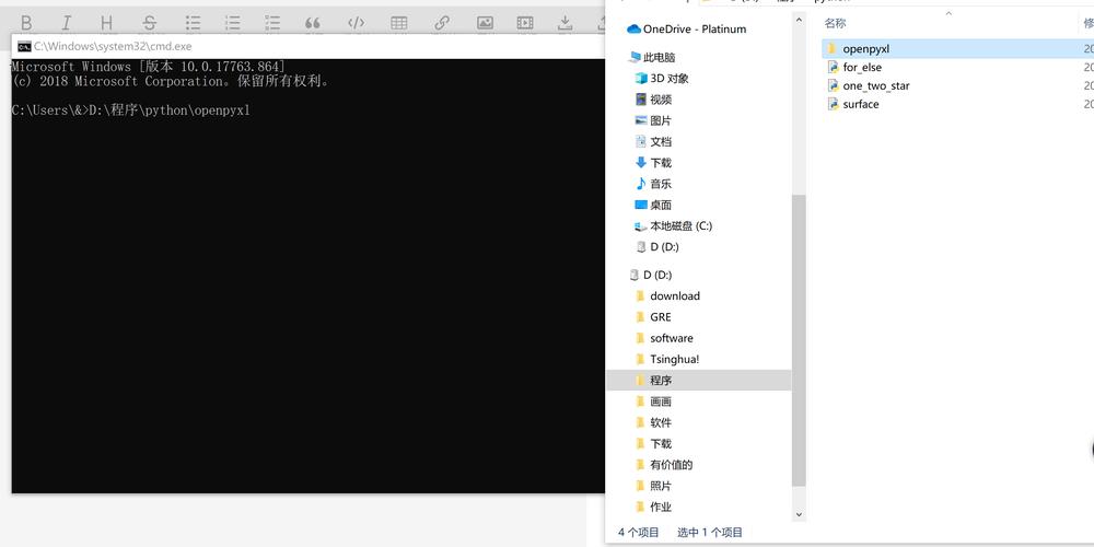 cmd如何进入指定目录?cmd进入指定目录方法介绍 第1张 cmd如何进入指定目录?cmd进入指定目录方法介绍 第1张