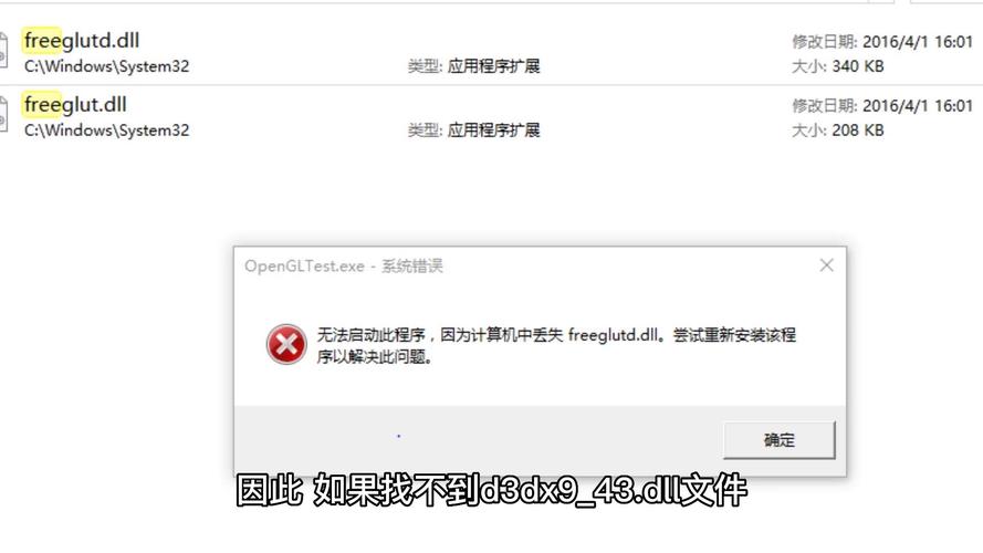 d3dx9_43.dll丢失怎么解决?找不到d3dx9_43.dll的解决方法 第1张 d3dx9_43.dll丢失怎么解决?找不到d3dx9_43.dll的解决方法 第1张