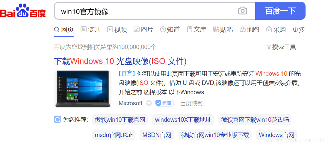 deepin系统怎么装回win系统? 第2张 deepin系统怎么装回win系统? 第2张