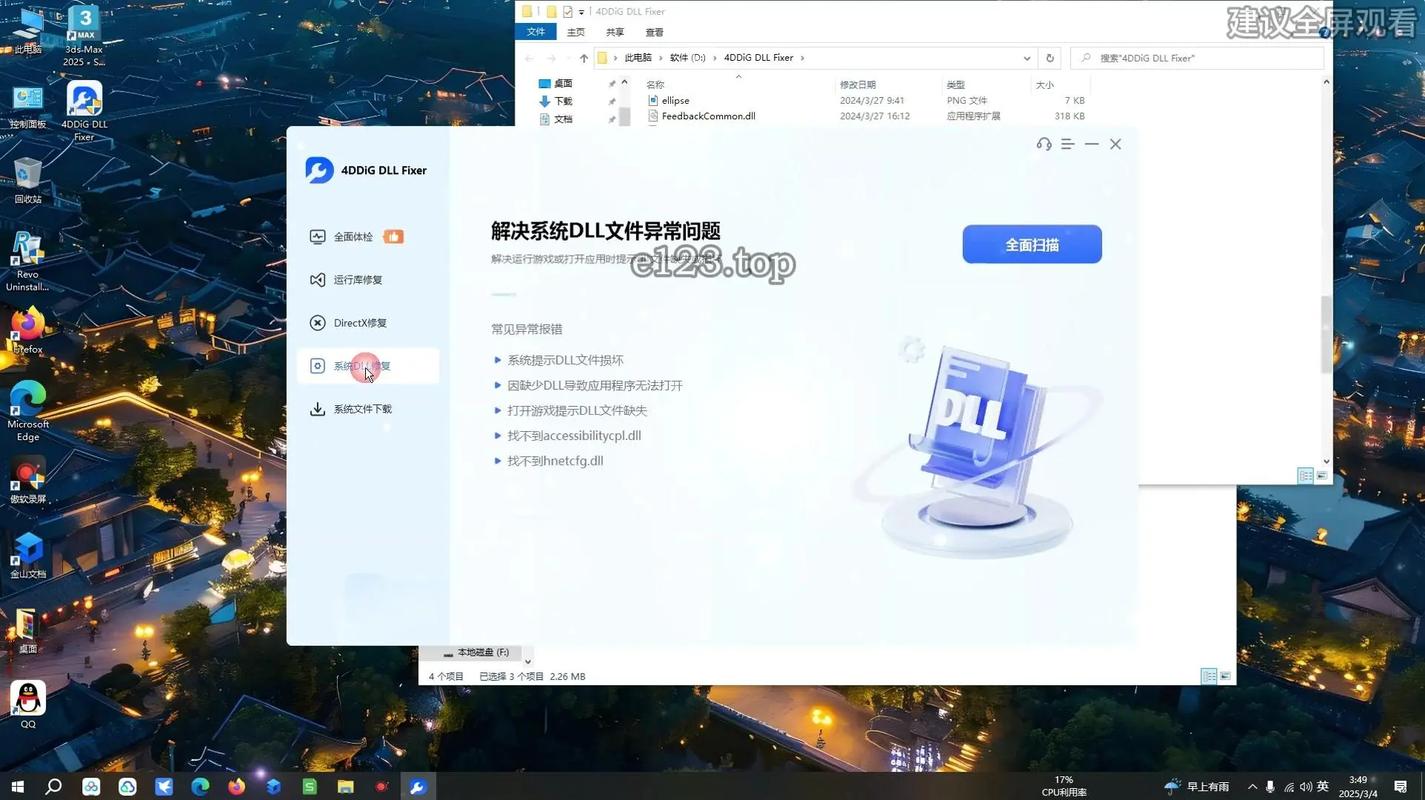 dll文件怎么打开?dll文件打开方式介绍 第2张 dll文件怎么打开?dll文件打开方式介绍 第2张
