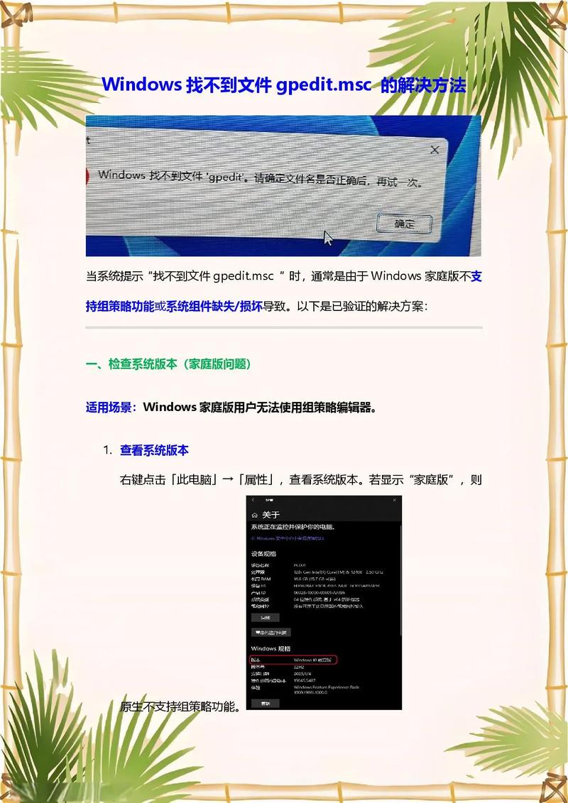 gpedit.msc找不到没有这个文件怎么办？  第2张