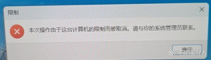 gpedit.msc无法启动 管理员已阻止你运行此应用解决方法 第2张 gpedit.msc无法启动 管理员已阻止你运行此应用解决方法 第2张