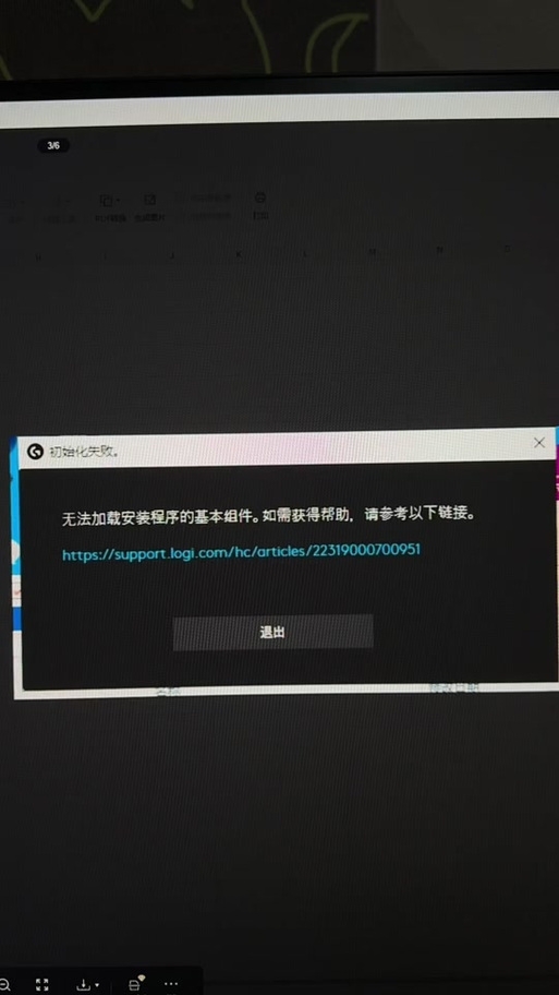 gpw驱动打不开一直转?罗技驱动一直在转圈的解决方法 第2张 gpw驱动打不开一直转?罗技驱动一直在转圈的解决方法 第2张