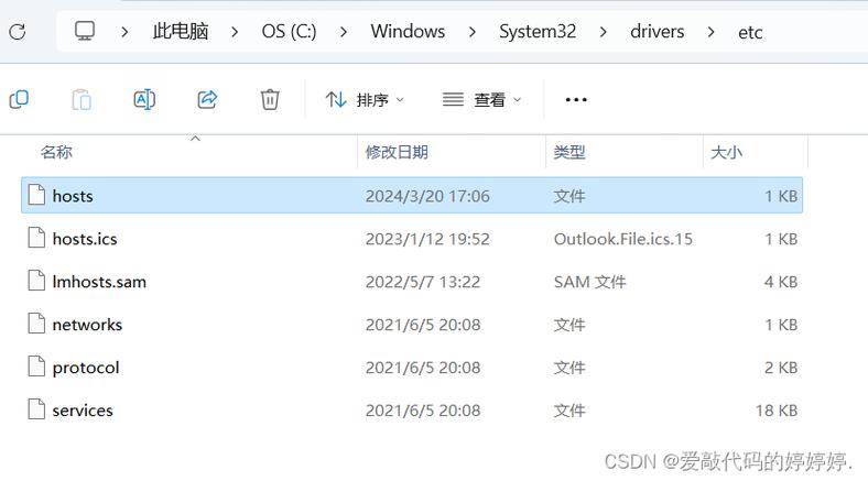 hosts文件是什么?hosts文件介绍 第2张 hosts文件是什么?hosts文件介绍 第2张
