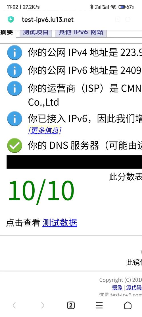 ipv6无网络访问权限怎么解决?ipv6无网络访问权限解决方法 第2张 ipv6无网络访问权限怎么解决?ipv6无网络访问权限解决方法 第2张