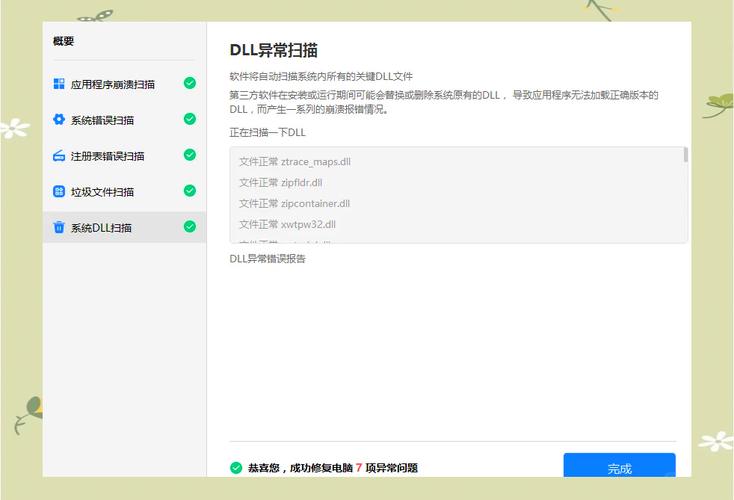 mfc140u.dll是什么文件？mfc140u.dll怎么安装？  第1张