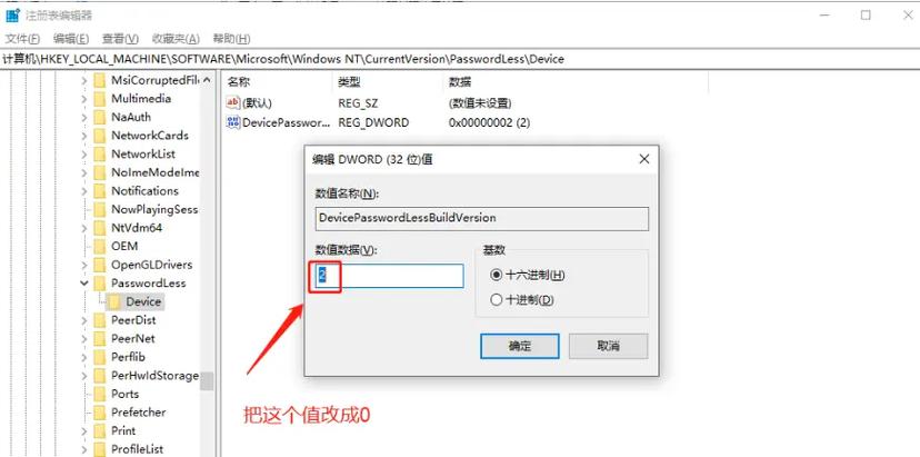 netplwiz里的开机密码选项没有了怎么办? 第1张 netplwiz里的开机密码选项没有了怎么办? 第1张