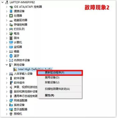 realtek高清晰音频管理器没有声音怎么解决? 第1张 realtek高清晰音频管理器没有声音怎么解决? 第1张