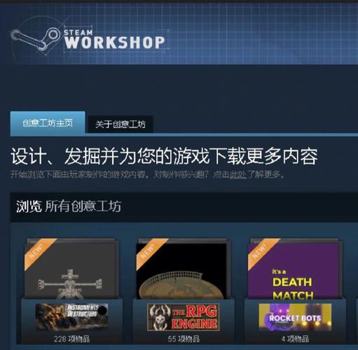 steam创意工坊下载的东西在哪? 第1张 steam创意工坊下载的东西在哪? 第1张