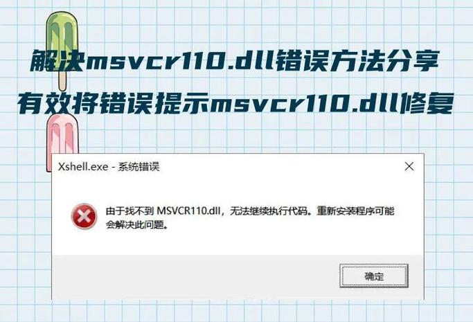 vcruntime140_1.dll无法继续执行代码怎么办？  第1张