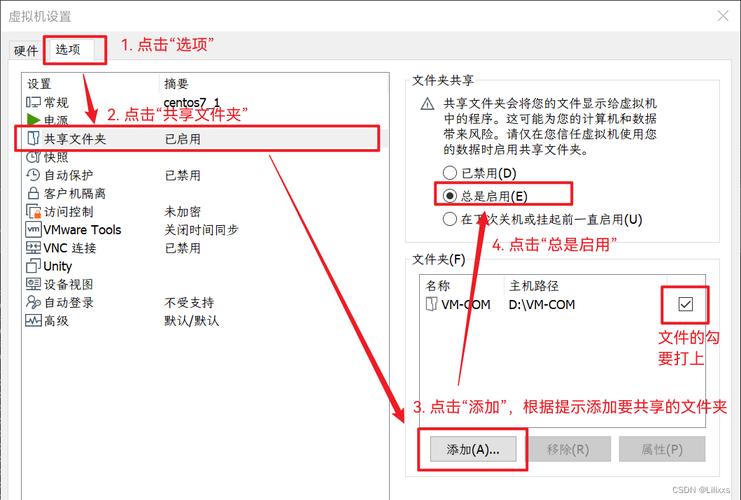 vmware虚拟机共享文件夹怎么设置？vmware虚拟机共享文件夹挂载方法分享  第1张