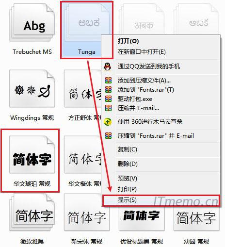 windows提示无法安装字体怎么办?电脑安装字体拖动不进去不能安装解决方法 第2张 windows提示无法安装字体怎么办?电脑安装字体拖动不进去不能安装解决方法 第2张