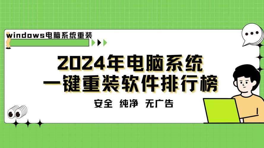 一键重装系统哪个干净 2022最干净的一键重装系统 第1张 一键重装系统哪个干净 2022最干净的一键重装系统 第1张