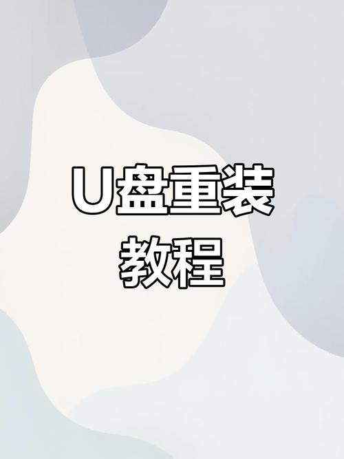 一键重装系统工具和U盘重装工具区别教程 第2张 一键重装系统工具和U盘重装工具区别教程 第2张