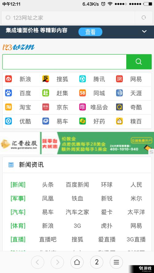 下载系统去哪个网站好 好用稳定的系统下载站 第1张 下载系统去哪个网站好 好用稳定的系统下载站 第1张