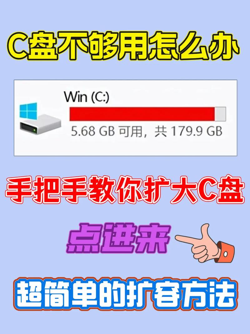 不重装系统如何扩大C盘?不重装系统扩大C盘的方法 第2张 不重装系统如何扩大C盘?不重装系统扩大C盘的方法 第2张