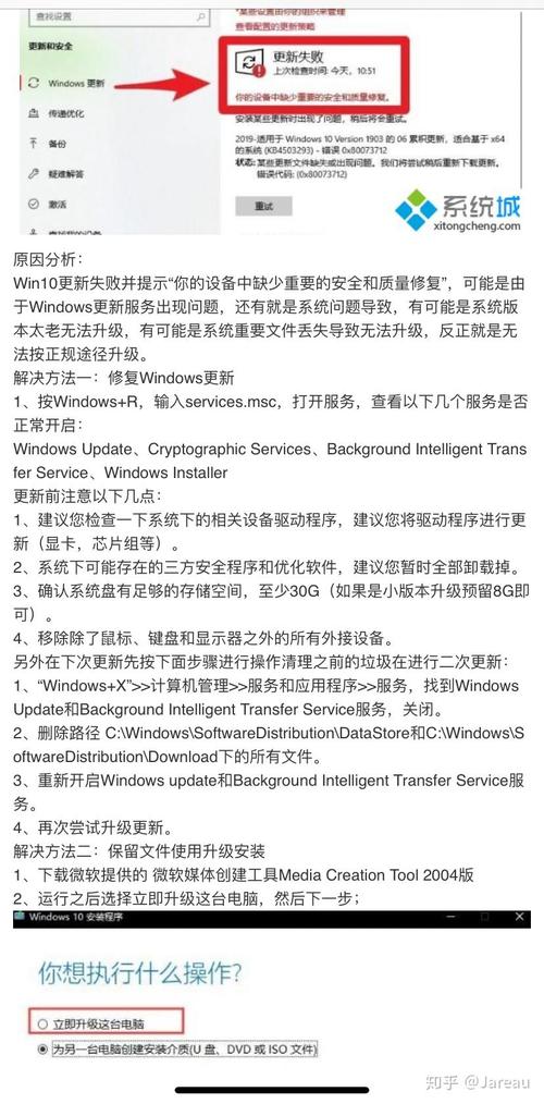 你的设备中缺少重要的安全和质量修复 无法更新怎么办? 第1张 你的设备中缺少重要的安全和质量修复 无法更新怎么办? 第1张