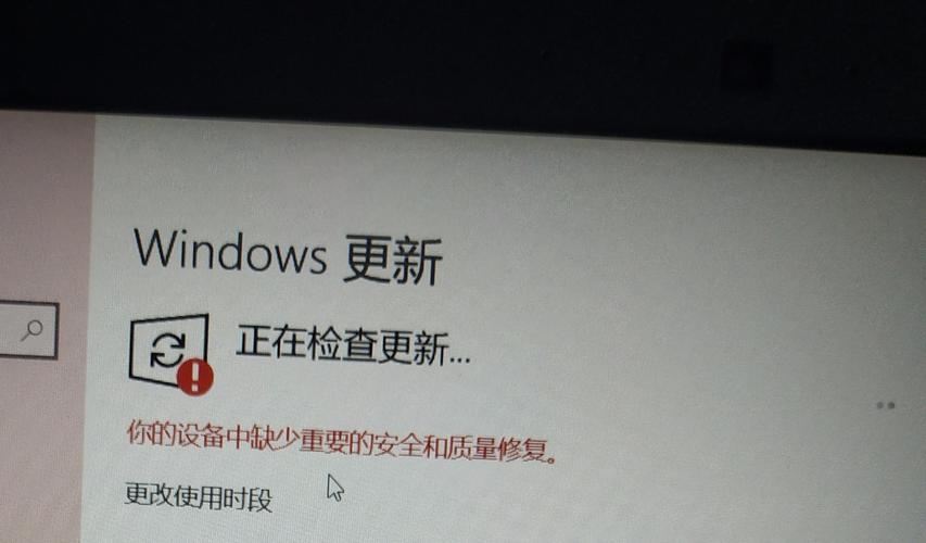 你的设备中缺少重要的安全和质量修复 无法更新怎么办? 第2张 你的设备中缺少重要的安全和质量修复 无法更新怎么办? 第2张