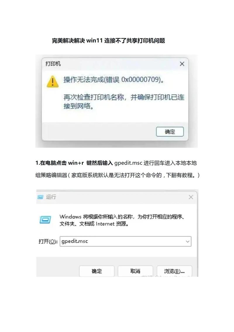 共享打印机拒绝访问,无法连接怎么处理? 第1张 共享打印机拒绝访问,无法连接怎么处理? 第1张