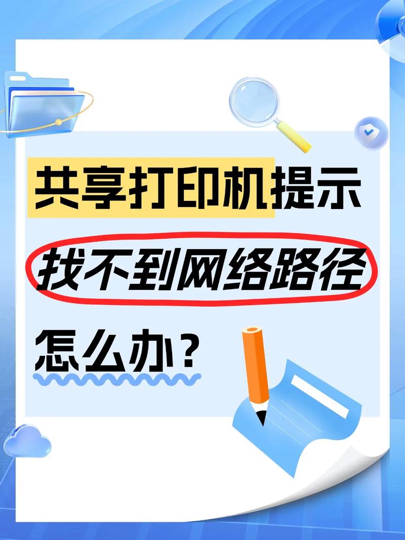 共享打印机拒绝访问,无法连接怎么处理? 第2张 共享打印机拒绝访问,无法连接怎么处理? 第2张