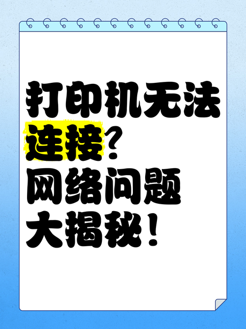 共享打印机提示找不到网络路径怎么办？  第1张