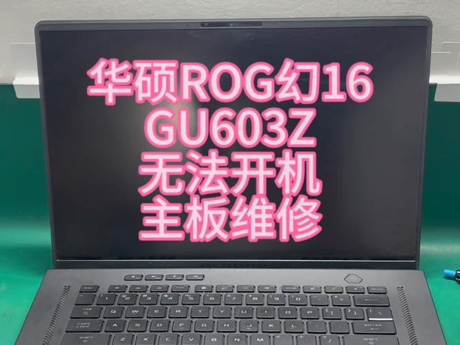 华硕ROG开机无法进入系统怎么办?华硕ROG重装系统教程 第2张 华硕ROG开机无法进入系统怎么办?华硕ROG重装系统教程 第2张