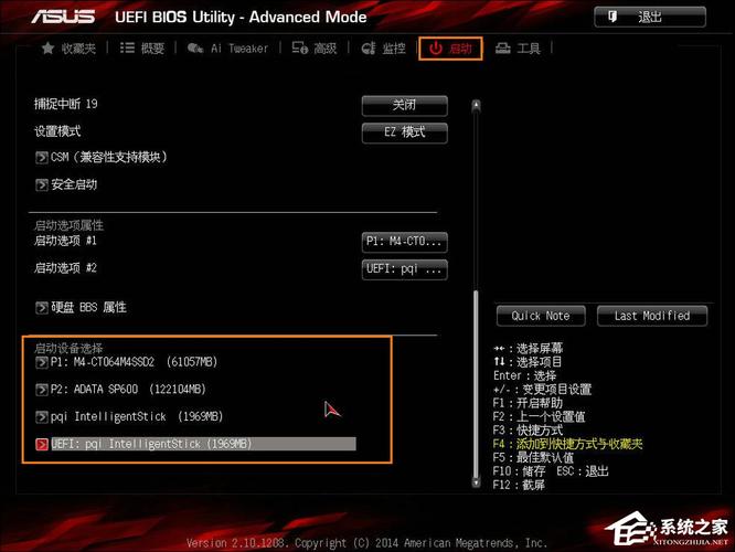 华硕主板bios如何设置U盘启动？  第1张